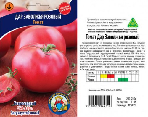 Томат ДАР ЗАВОЛЖЬЯ (РОЗОВЫЙ)