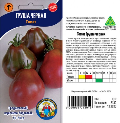 Томат Черная Груша
