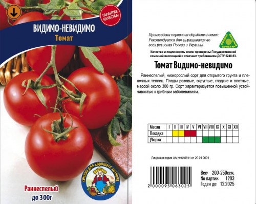 Томат ВИДИМО НЕВИДИМО
