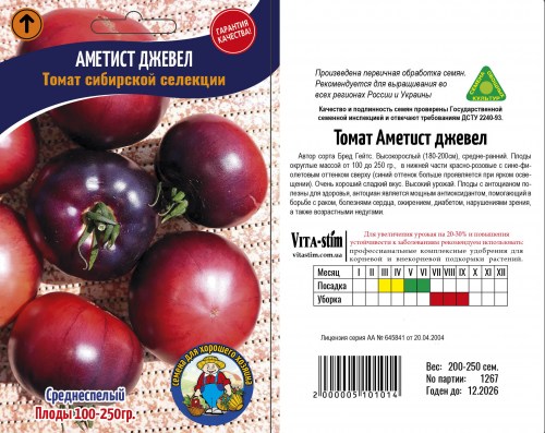 Томат АМЕТИС ДЖЕВЕЛ