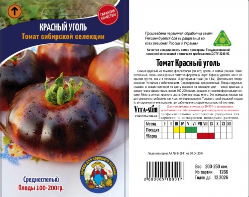 Томат КРАСНЫЙ УГОЛЬ