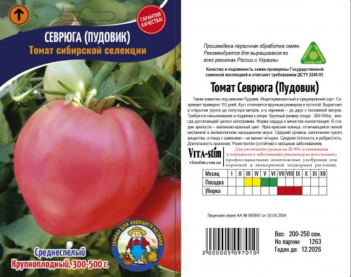 Томат СЕВРЮГА (ПУДОВИК)