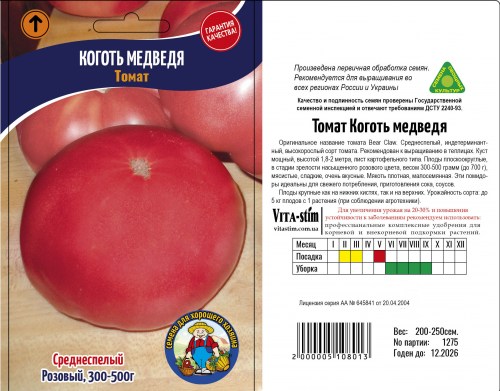 Томат КОГОТЬ МЕДВЕДЯ