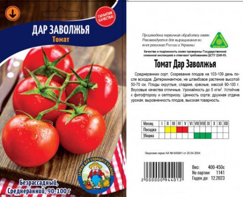Томат Дар Заволжья