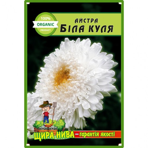 Астра Біла куля