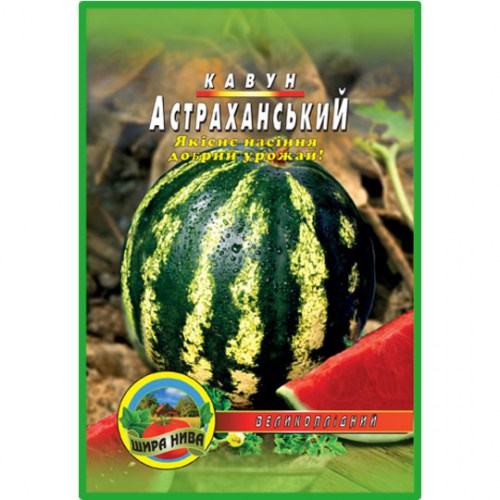 Арбуз Астраханский