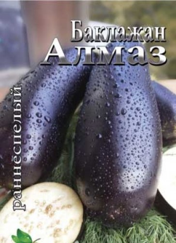 Баклажан Алмаз