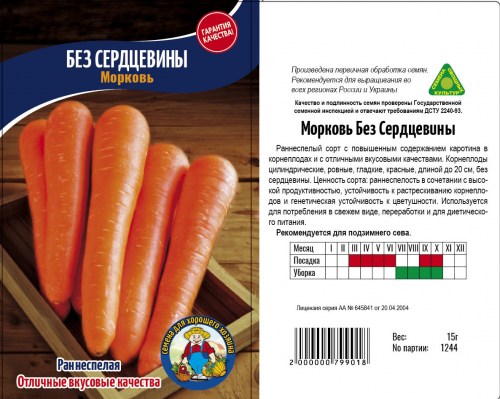 Морковь БЕЗ СЕРДЦЕВИНЫ – 15 г