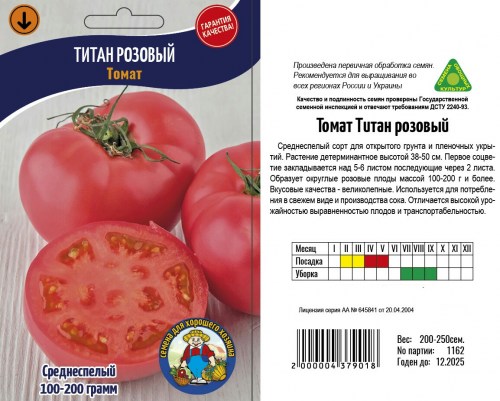 Томат Титан Розовый