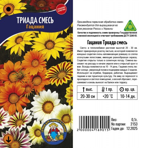 Бархатцы Кармен