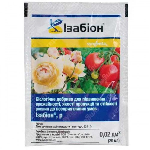 izabion