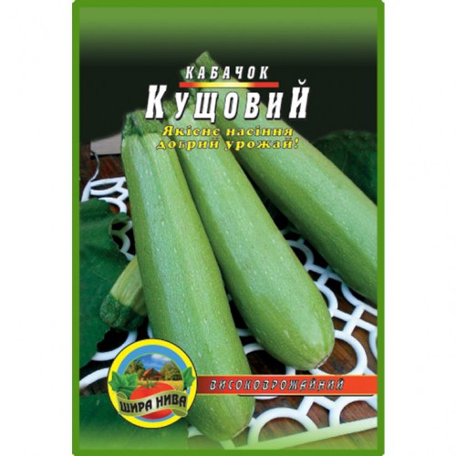 Кабачок Цуккини кустовой(белый)