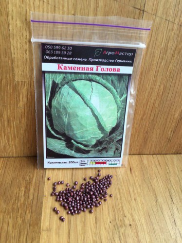 Капуста Каменная голова