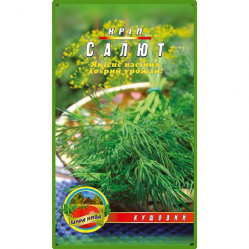 Кріп Салют