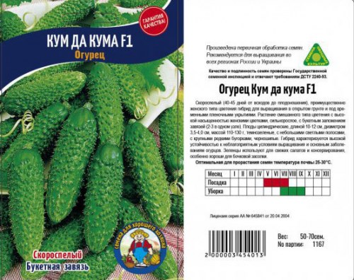 Огурец КУМ ДА КУМА F1