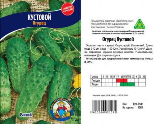 Огурец Кустовой