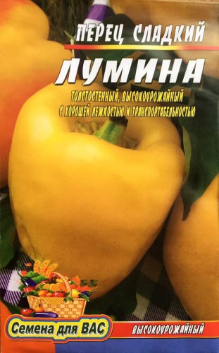 Перец Лумина