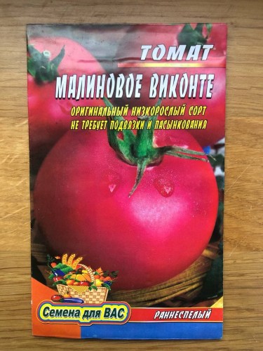 Томат Малиновое виконте