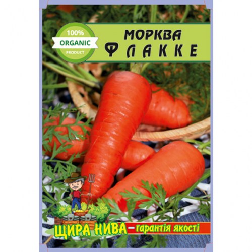 Морква Флакке - 10г