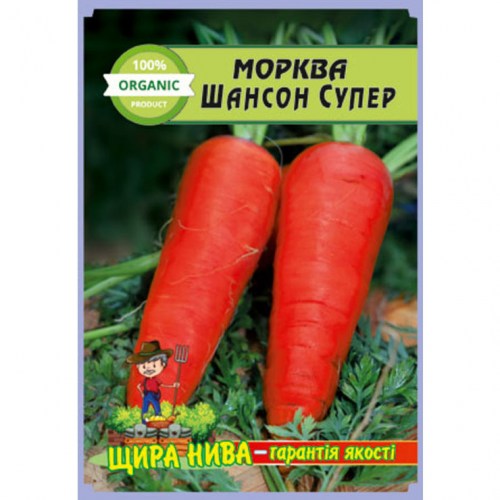 Морква Шансон Супер 10г