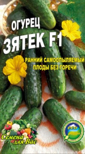 Огурец Зятёк F1