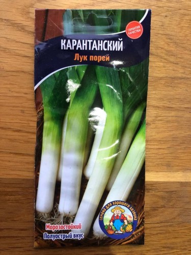 Лук Ялтинский