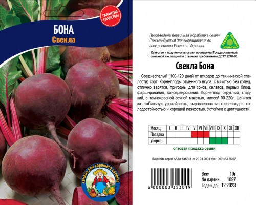 pn-svekla-bona-bol
