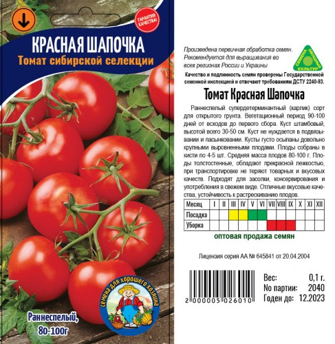 Томат Красная Шапочка