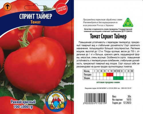 pn-tomat-sprint-tajmer-bol