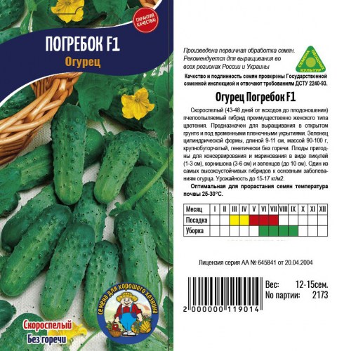 Огурец Погребок F1