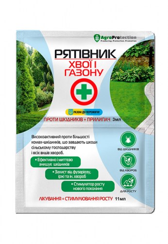 ryativnikhvoya