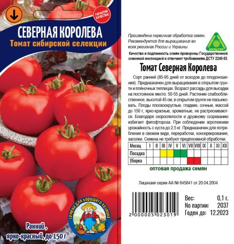 tomat-severnaya-koroleva