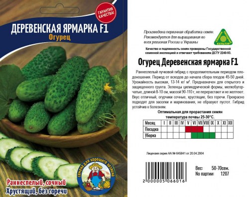 Огурец Деревенская ярмарка F1