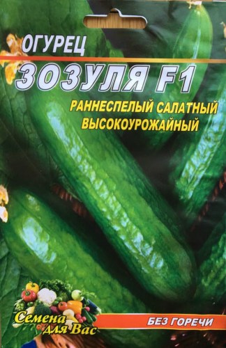 Огурец Зозуля F1
