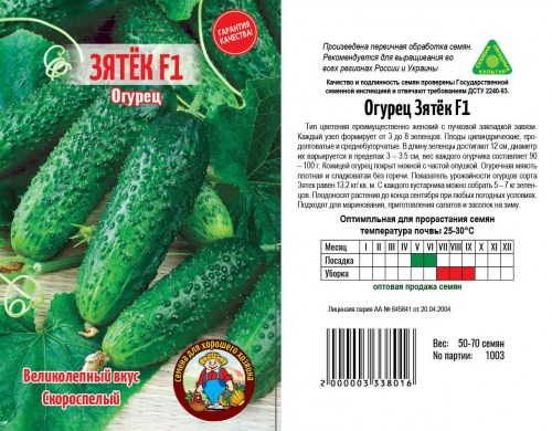zyatek